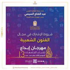 الشباب والرياضة تعلن عن شروط...