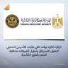 الرقابة المالية توقف تلقي طلبات...