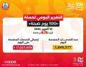 خالد عبدالغفار: حملة «100 يوم...