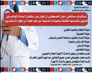 محافظ أسوان : تقديم الخدمات...