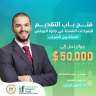 التعليم العالي: صندوق رعاية المبتكرين...