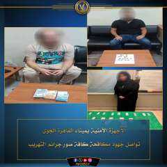 ضبط  3 أشخاص ...
