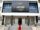 بحضور رئيس الجامعة.. انطلاق فعاليات...