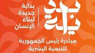 جامعة القاهرة تطلق قافلة تنموية...