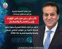 وزير الصحة: 4 آلاف من...