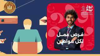 وزارة العمل: 5548  فُرصة...