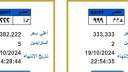 لوحات معدنية مميزة جديدة تدخل...
