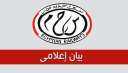 السكة الحديد تصدر بيانا بشأن...