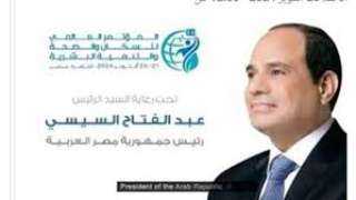 القومي للأشخاص ذوي الإعاقة” يشارك...