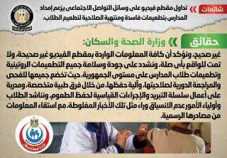 الحكومة تنفى إمداد المدارس بتطعيمات...