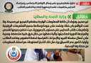 الحكومة تنفى إمداد المدارس بتطعيمات...