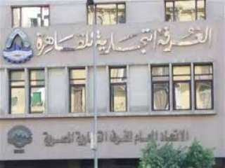 الغرف التجارية: انضمام مصر لمجموعة...