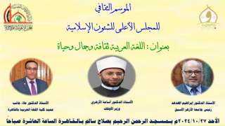 وزير الأوقاف يفتتح الموسم الثقافي...