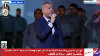 تعظيم سلام.. أغنية وطنية في...