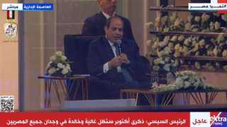 السيسي: حكاية نصر أكتوبر ...