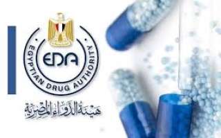 هيئة الدواء تكشف نصائح هامة...