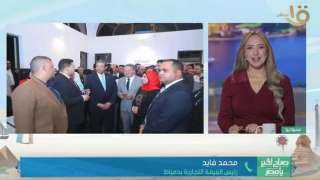 «الغرفة التجارية»: مهرجان «دمياط حاجة...