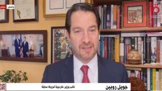 جويل روبين: مراكز الاقتراع هى...