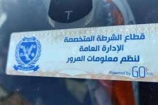 سحب 1468 رخصة لعدم تركيب...