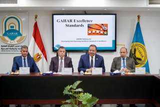 الاعتماد والرقابة الصحية تعلن انطلاق...