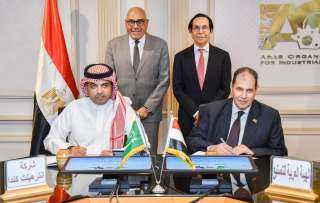 العربية للتصنيع تعزز التعاون مع...