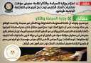 الحكومة تنفى إقامة معرض مؤقت...