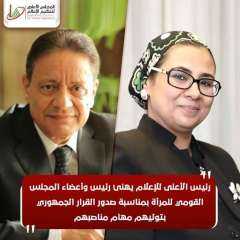 رئيس الأعلى للإعلام يهنئ رئيس...