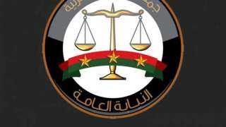 النيابة العامة: توقف الخدمات الرقمية...