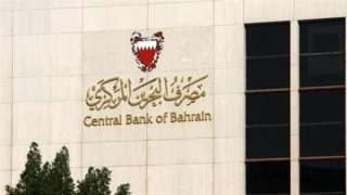 مصرف البحرين المركزي يخفض سعر...