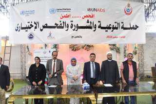 الصحة تنظم حملة للتوعية والكشف...