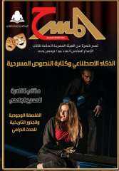الثقافة تصدر العدد الـ٤٤ من...