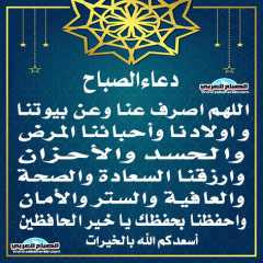 دعاء الصباح