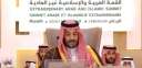 ولي العهد السعودي: فلسطين مؤهلة...