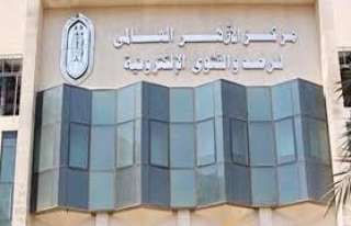 الأزهر للفتوى  يكشف حكم...