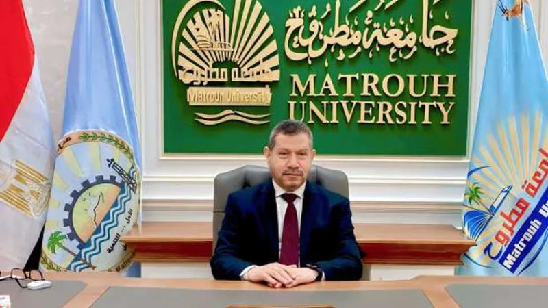 رئيس جامعة مطروح