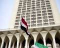 مصر تدين تصريحات وزير المالية...