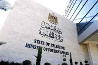 فلسطين تطالب المجتمع الدولي بتحمل...