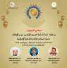 غداً الأربعاء... انعقاد مجلس الحديث...