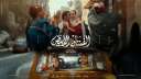 طرح البرومو الرسمي لفيلم ...