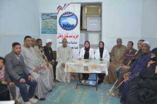 لدعم المواطن صحيا.. ”مستقبل وطن”...