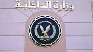 ضبط أحد الأشخاص بالقاهرة لقيامه...