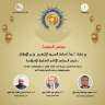 غداً الأحد... انعقاد مجلس الحديث...