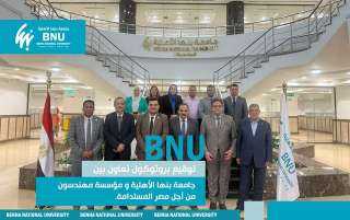 جامعة بنها الأهلية توقع بروتوكول...
