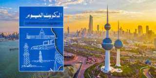 انضمام الكويت لاتفاقية تحرير التجارة...