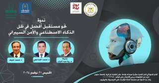 الأعلى للثقافة يناقش..نحو مستقبل أفضل...