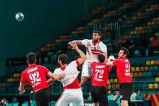 كرة اليد.. الزمالك يهزم الأهلي...
