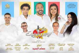بسبب أعمال الصيانة..المسرح القومي يعلن...