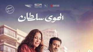 فيلم الهوى سلطان لـ منة...