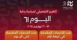 وزير الصحة: وصول عدد خدمات...
