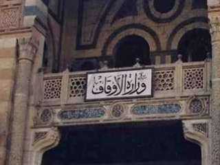 الأوقاف تعقد ١٠٠ ندوة علمية...